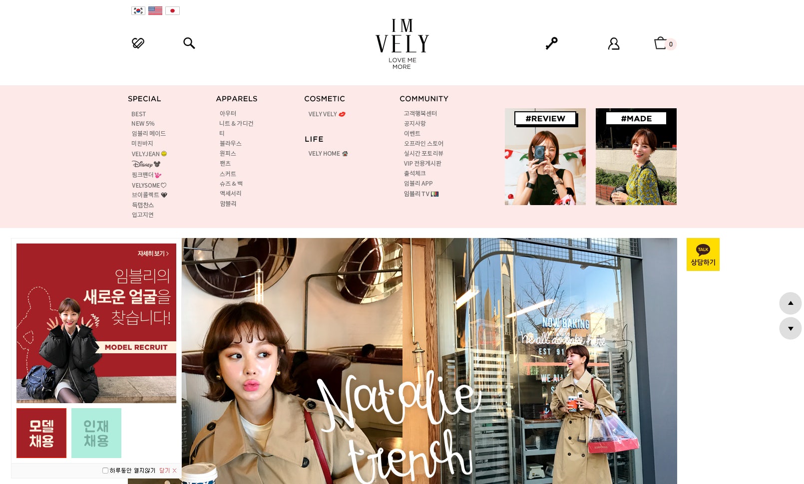 South Korean e-commerce site Imvely